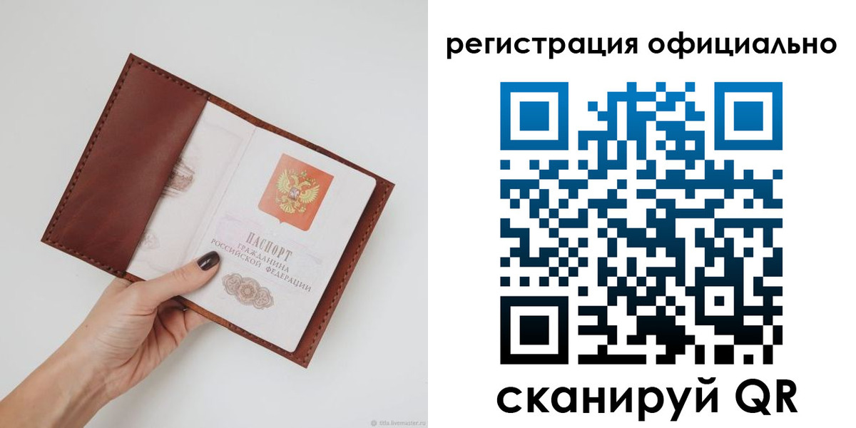 временная регистрация собственник в Бокситогорске
