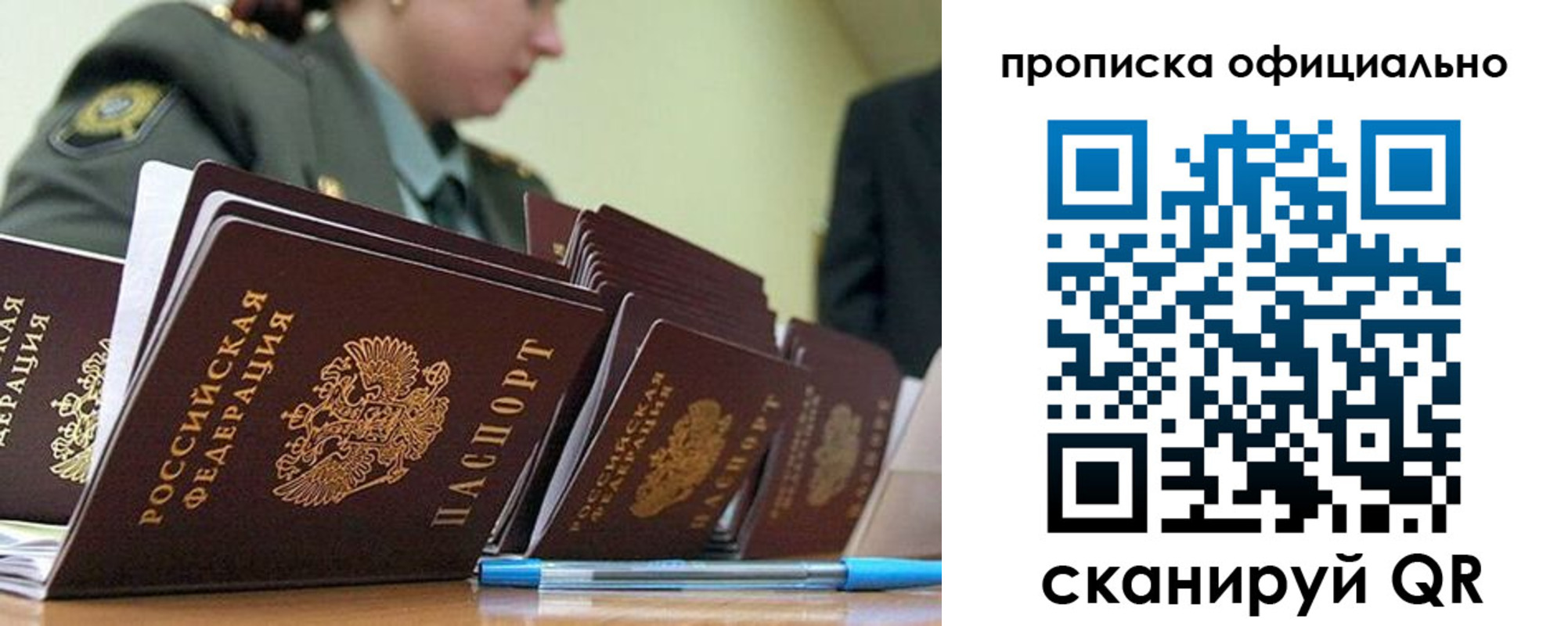 временная регистрация для школы в Бокситогорске