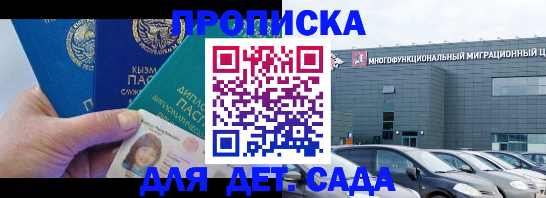 прописка в Бокситогорске