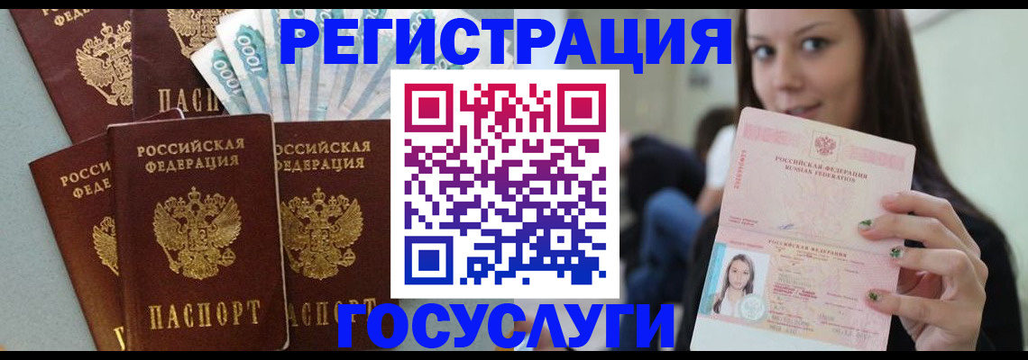 прописка штамп в Бокситогорске