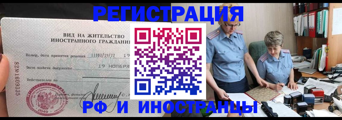 прописка для работы в Бокситогорске