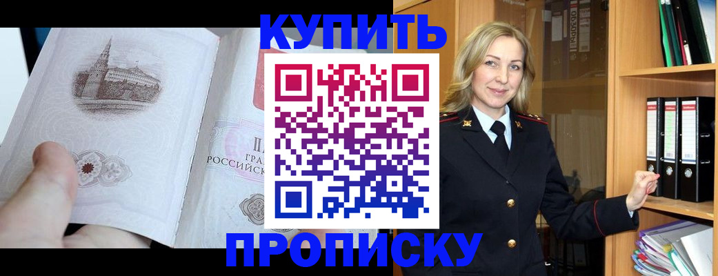 прописка для школы в Бокситогорске