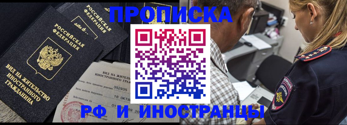 временная регистрация в Бокситогорске
